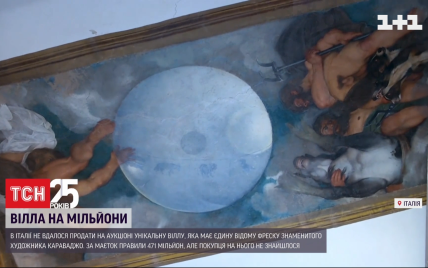 На самую дорогую в мире виллу с фреской Караваджо не нашлось покупателей