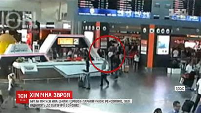 Брата північно-корейського лідера вбили найтоксичнішою хімічною зброєю