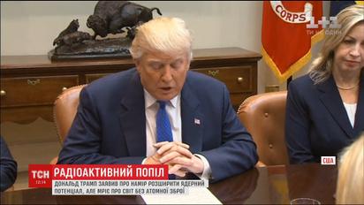 Президент США собирается вернуть первенство по арсеналу ядерного оружия