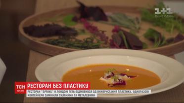 Ресторан "Spring" в Лондоне полностью отказался от использования материалов, которые загрязняют окружающую среду