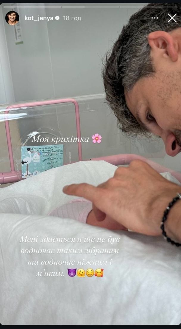 Евгений Кот с дочерью / © instagram.com/kot_jenya