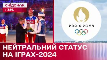 Росію та Білорусь допускають до Олімпійських ігор-2024! Що означає нейтральний статус спортсменів?