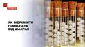 Новости недели: как отличить гомеопата от мошенника