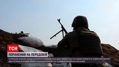 Новости с фронта: украинский защитник получил ранение на передовой