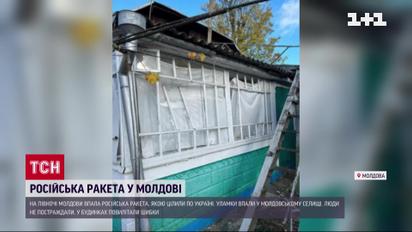 Російська ракета впала не там, куди летіла: Молдова в шоці