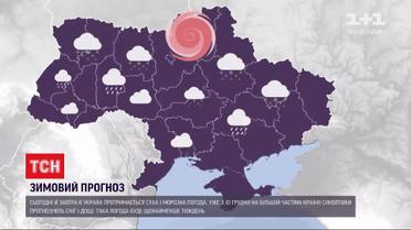 Во многих областях Украины объявили штормовое предупреждение