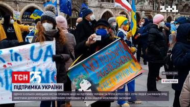 В Германии прошли акции в поддержку Украины и против российской агрессии