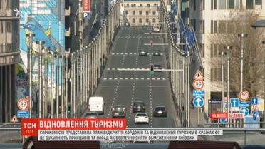 Відновлення туризму: який вигляд матимуть подорожі Європою цього літа