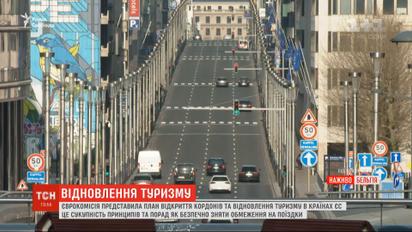 Відновлення туризму: який вигляд матимуть подорожі Європою цього літа
