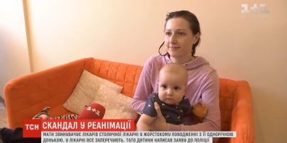 Скандал в реанімації: у Києві мати звинувачує лікарів у жорстокому поводженні з донькою