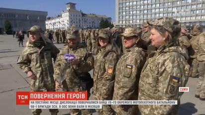 В Сумах встретили бойцов, которые вернулись из зоны ООС