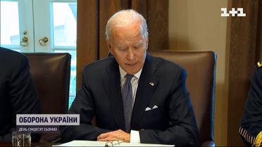 США виділять понад 40 мільярдів доларів для допомоги Україні