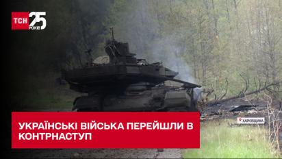 Ексклюзив ТСН: під Харковом вперше в історії знищено унікальний російський танк Т-90М "Прорив"