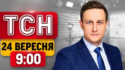 Наживо з-під потрощеного пологового в Києві! Кравченка знайшли за кордоном? | ТСН 9:00 24 вересня