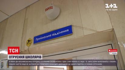 Новости Украины: двое школьниц из Умани и 15-летний киевлянин наглотались таблеток