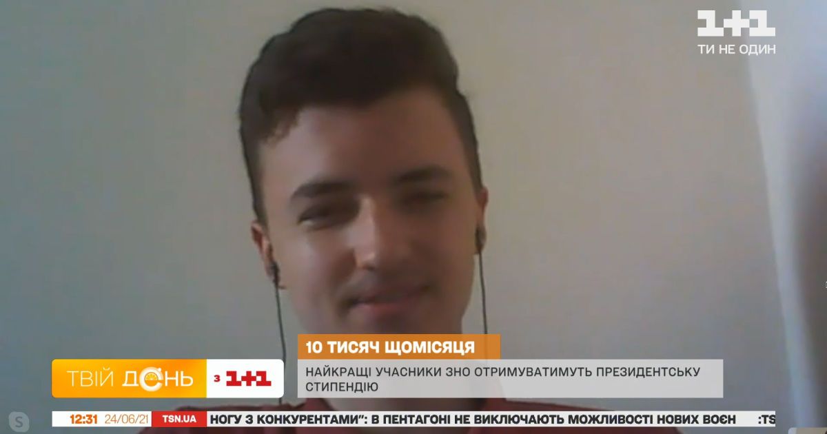 "200 балів – це удача": які секрети в абітурієнта, який отримав максимальний бал ЗНО-2021