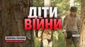 Недитячий табір! ГУР влаштувало для підлітків військовий "відпочинок"
