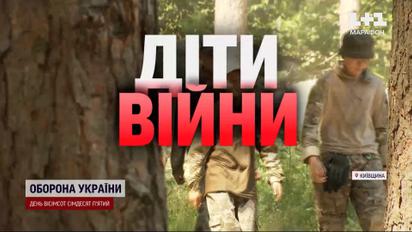 Недитячий табір! ГУР влаштувало для підлітків військовий "відпочинок"