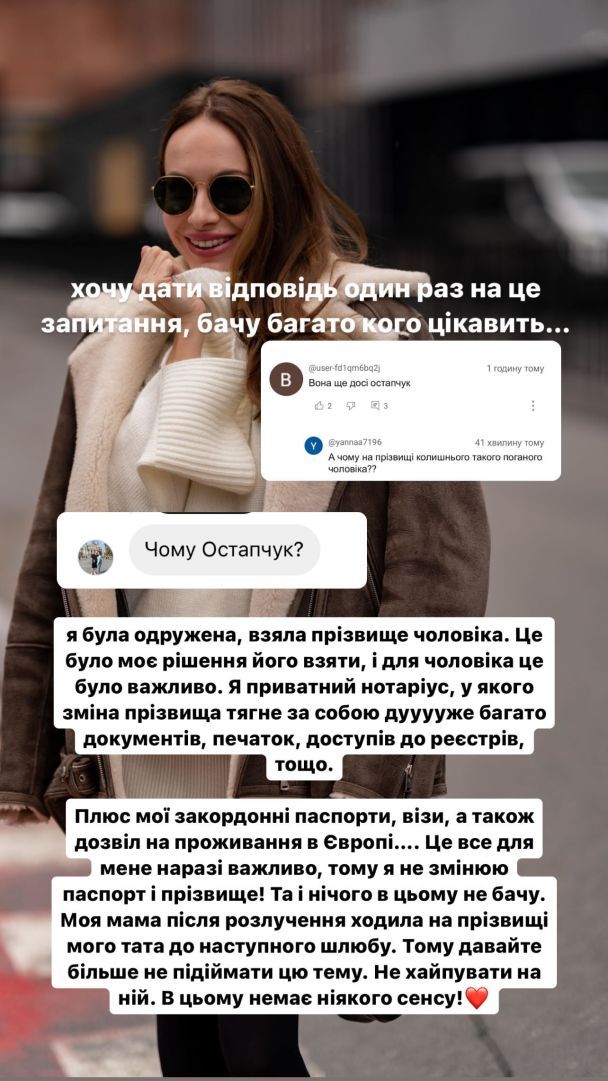 Ексдружина Володимира Остапчука Христина / © instagram.com/kristygor