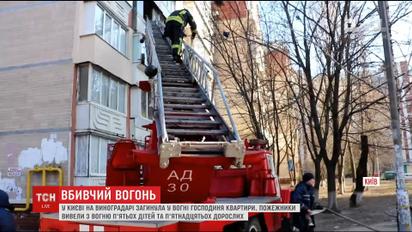 Пожарные спасли двадцать человек во время масштабного пожара в Киеве