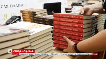Праздник книголюбов: во Львове стартовал Форум издателей