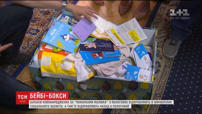 В родильных домах до сих пор не наладили систему выдачи бейби-боксов