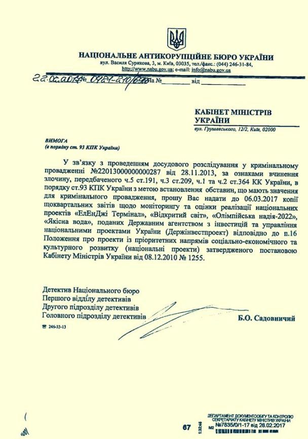  / © Украинская правда