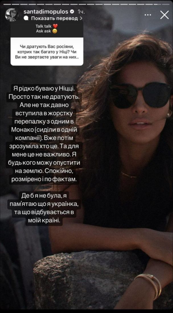 Санта Димопулос / © instagram.com/santadimopoulos