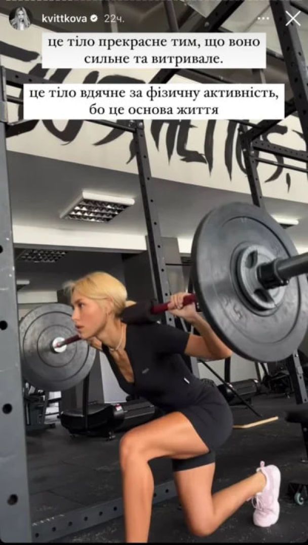 Даша Квиткова / © instagram.com/kvittkova