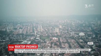 В Германии обнаружили связь между загрязнением воздуха и смертностью от коронавируса