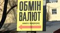 Що робити зі своїми гривнями під час війни: поради доктора економічних наук Андрія Длігача