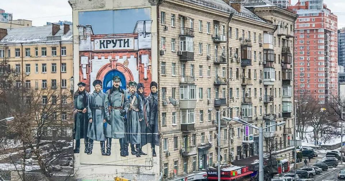 У Києві до 100-річчя бою під Крутами з’явився мурал, присвячений молоді, яка загинула заради України