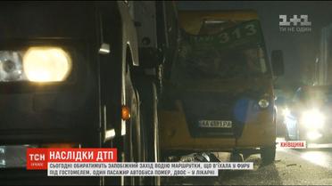 Водію маршрутки, що врізалася у фуру під Гостомелем, оберуть запобіжний захід