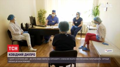 Дніпровські медики: ситуація з коронавірусом у місті близька до катастрофічної