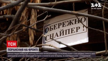 Новини з фронту: близько півночі проросійські найманці поцілили в нашого бійця