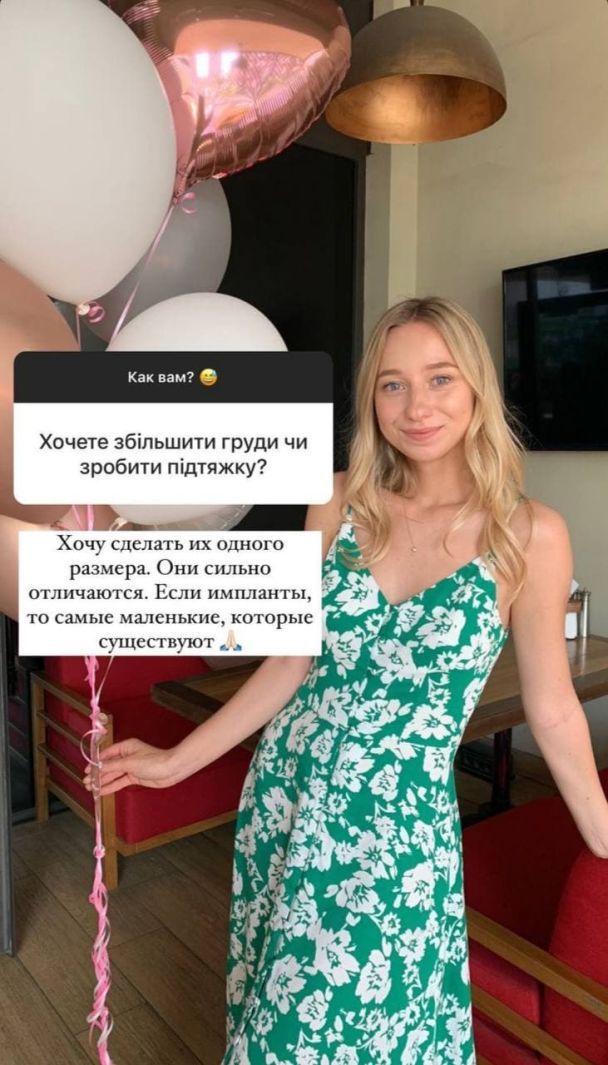 Екатерина Репьяхова хочет увеличить грудь / © instagram.com/repyahovakate