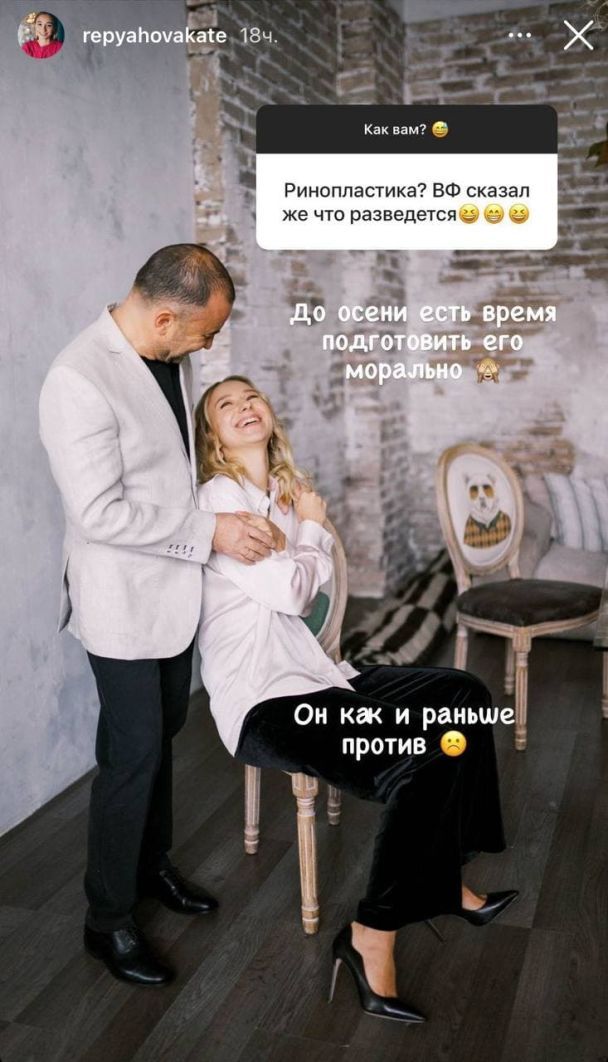 Екатерина Репьяхова рассказала, что Виктор Павлик против ринопластики / © instagram.com/repyahovakate