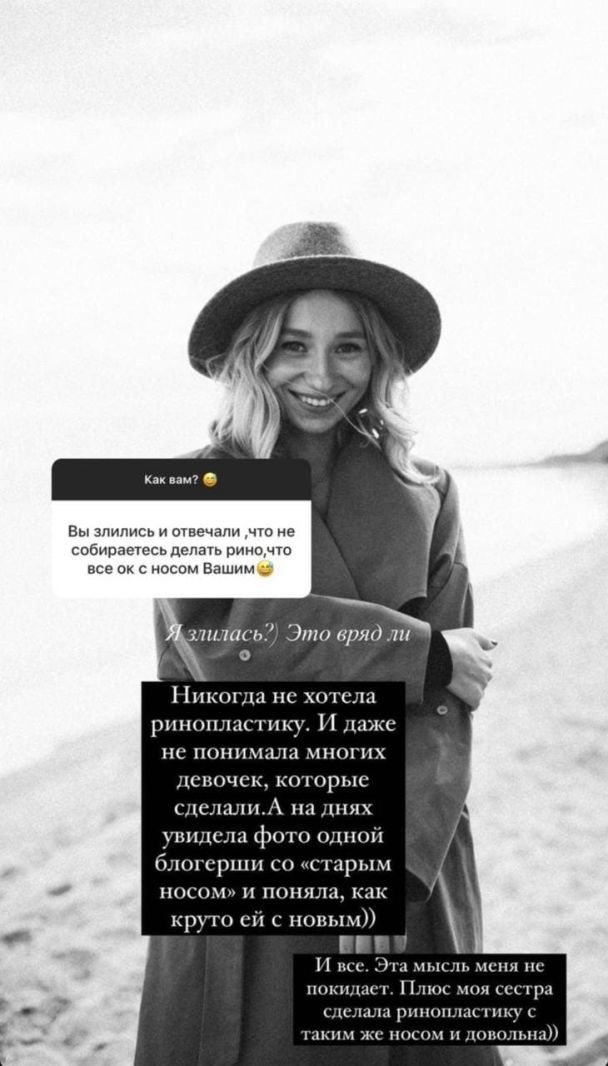 Екатерина Репьяхова рассказала, почему хочет сделать ринопластику / © instagram.com/repyahovakate