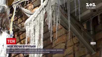 Новости Украины: в Киеве сосульки травмировали нескольких человек