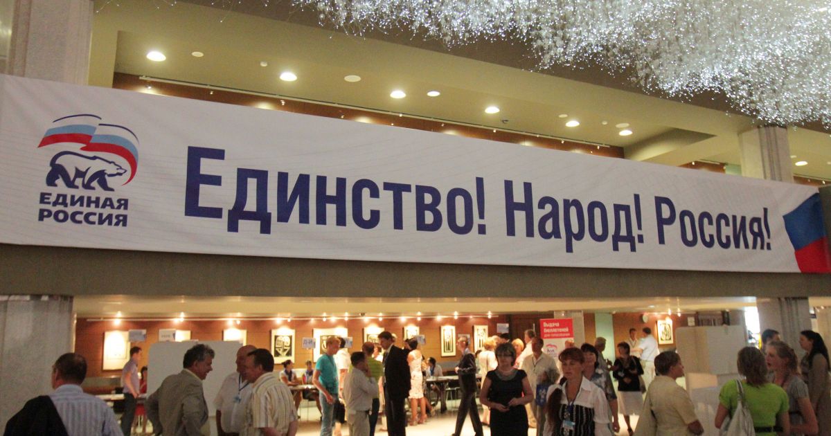 "Единая Россия"