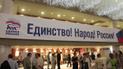 Рейтинг пропутинской "Единой России" упал до десятилетнего минимума