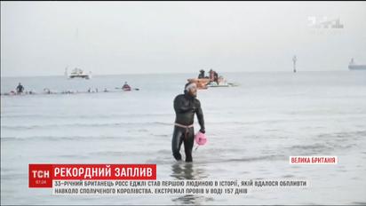 Британець вперше в історії обплив навколо Сполученого Королівства