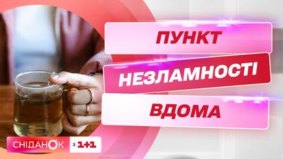 Пункт незламності вдома: як об'єднуються українці