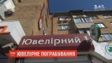 Невідомі з автоматами пограбували ювелірний магазин у Борисполі