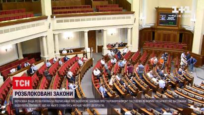 Новини України: позачергове засідання Ради проігнорували три чверті депутатів