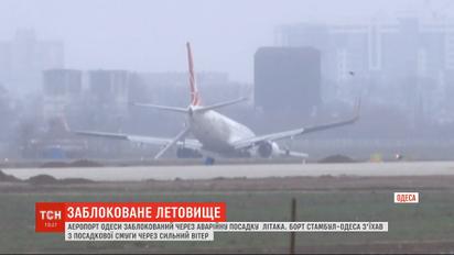 Роботу турецьких інженерів в одеському аеропорту суттєво ускладнює шквальний вітер  