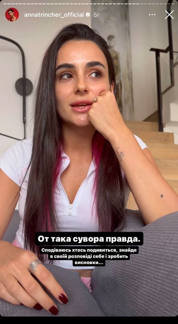 Анна Тринчер / © instagram.com/annatrincher_official