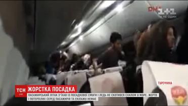 В Інтернеті з'явилось відео паніки в турецькому літаку, що який ледь не скотився у море