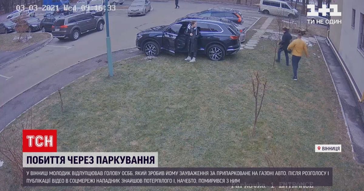 Новини України: у Вінниці молодик відлупцював голову ОСББ через зауваження
