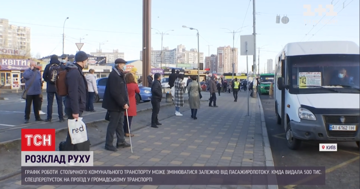 Локдаун в Киеве: изменится ли расписание работы коммунального транспорта
